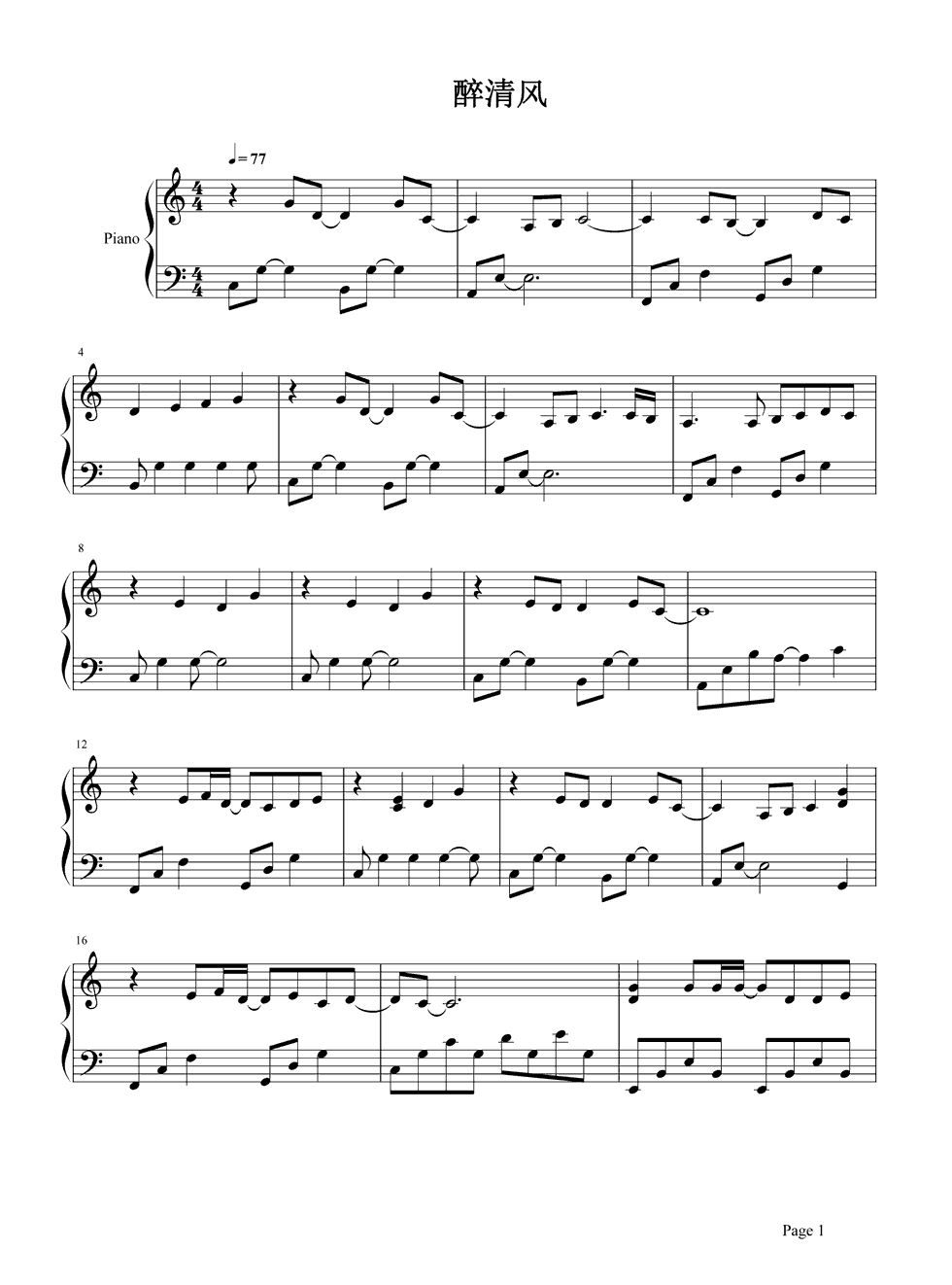 醉清风钢琴谱1