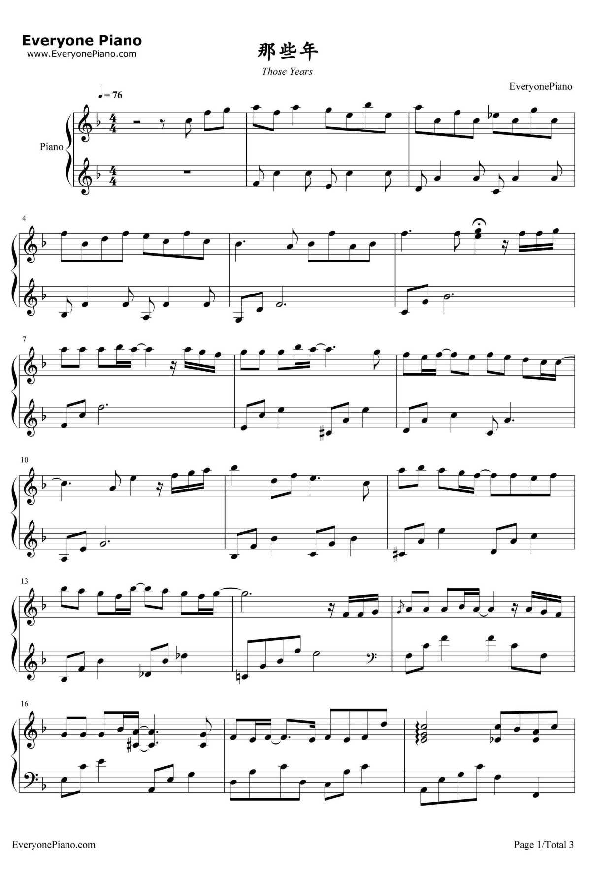 那些年钢琴谱1