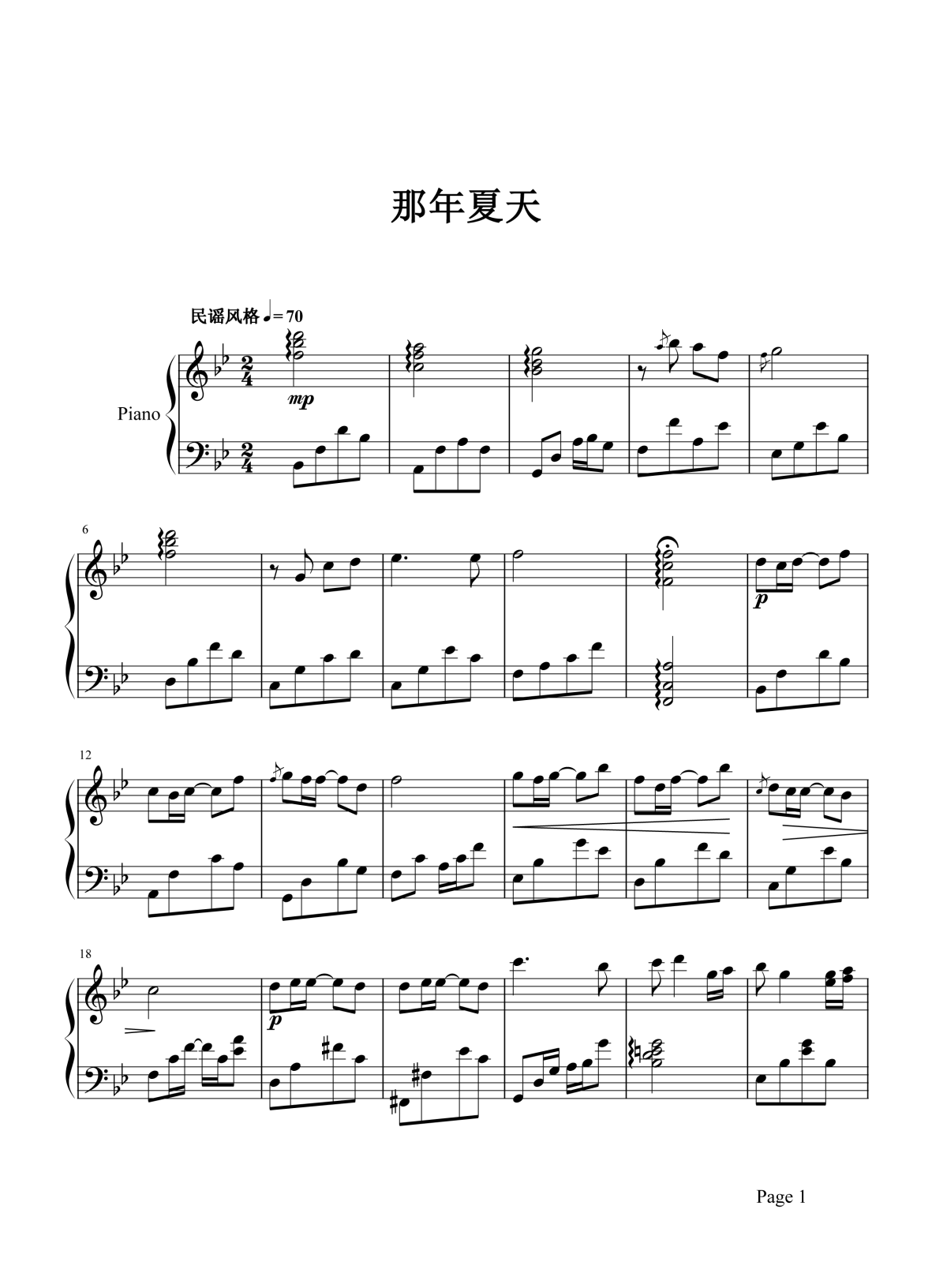 那年夏天钢琴谱1