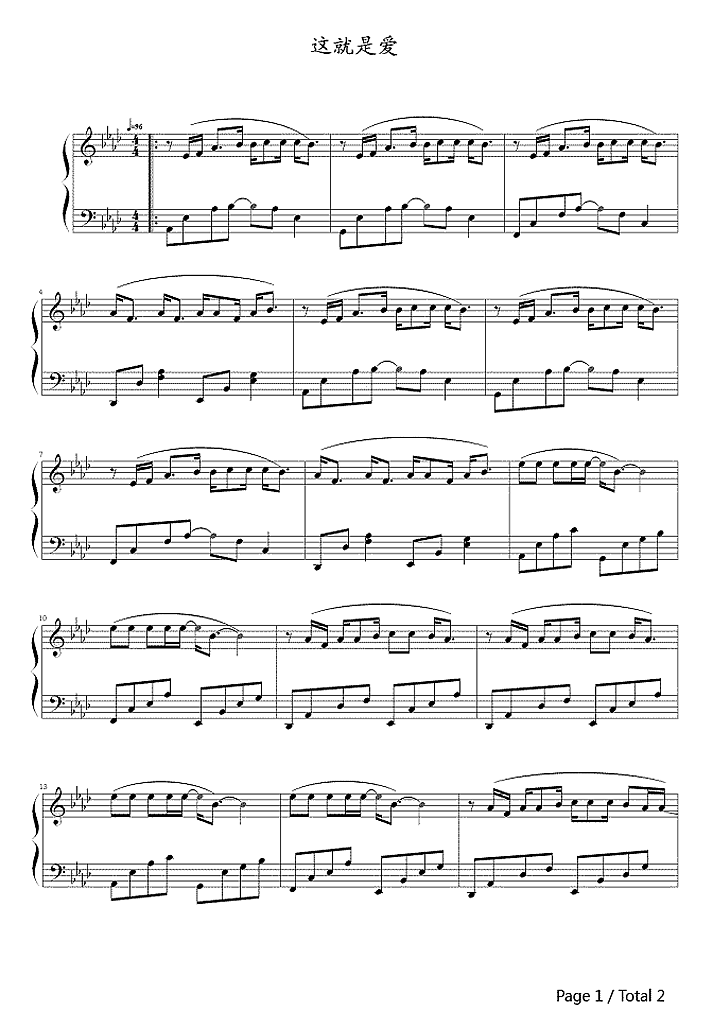 这就是爱钢琴谱1