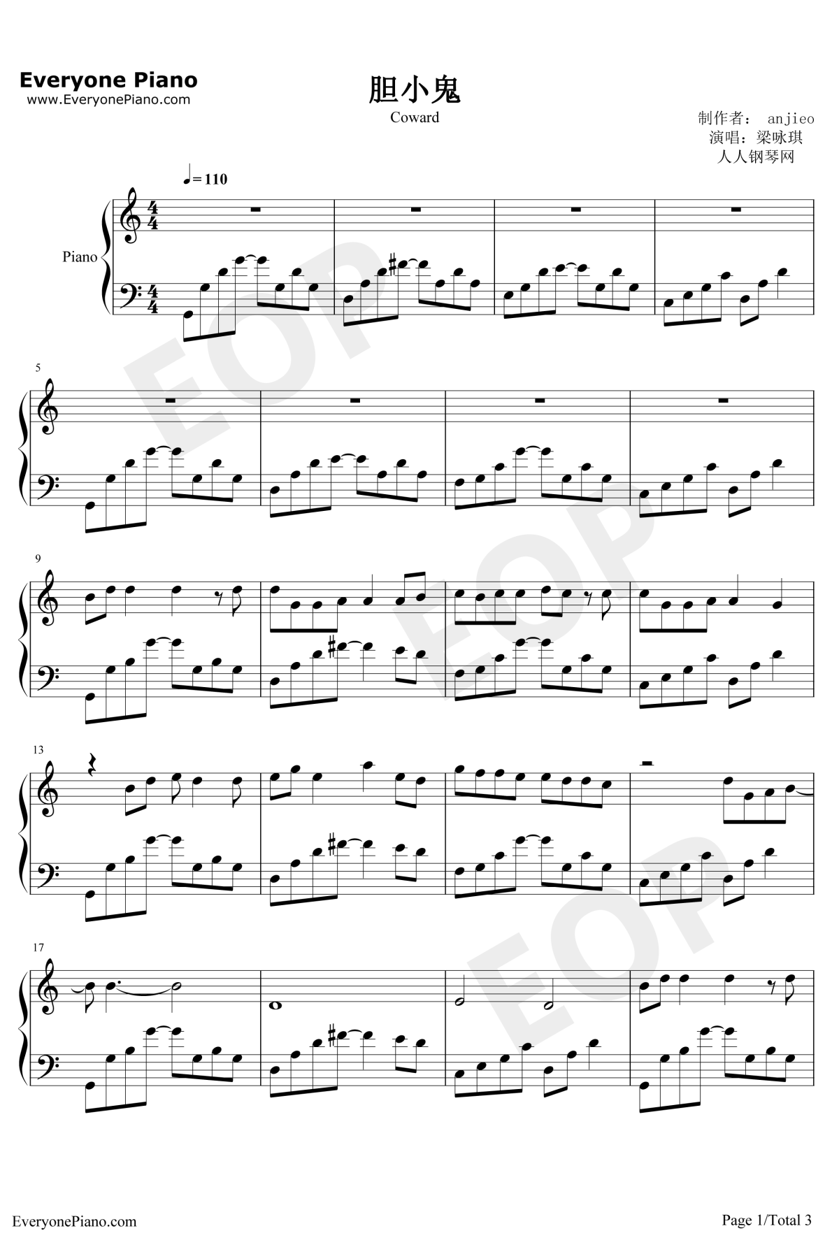 胆小鬼钢琴谱1