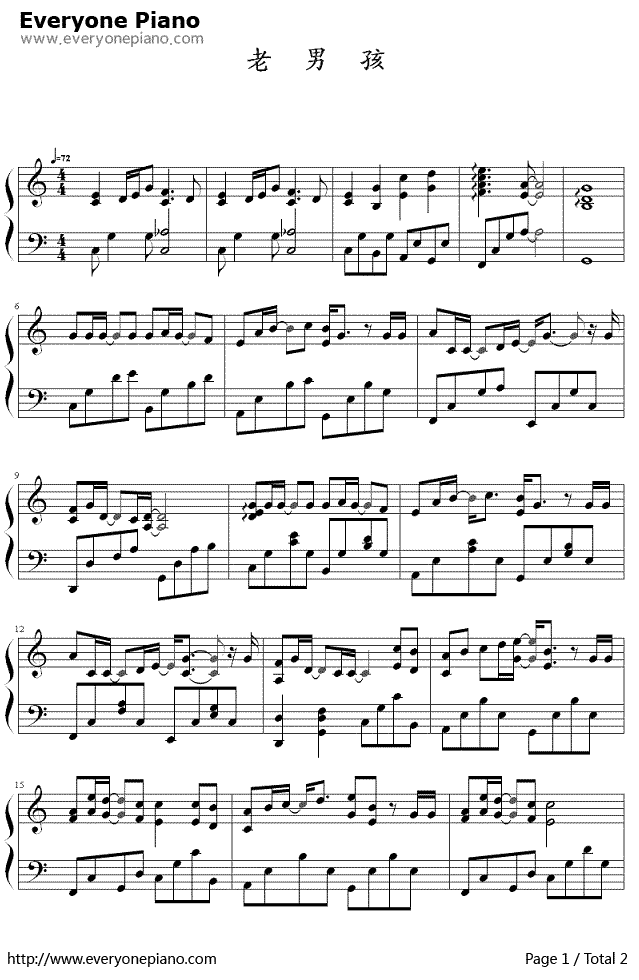 老男孩钢琴谱1
