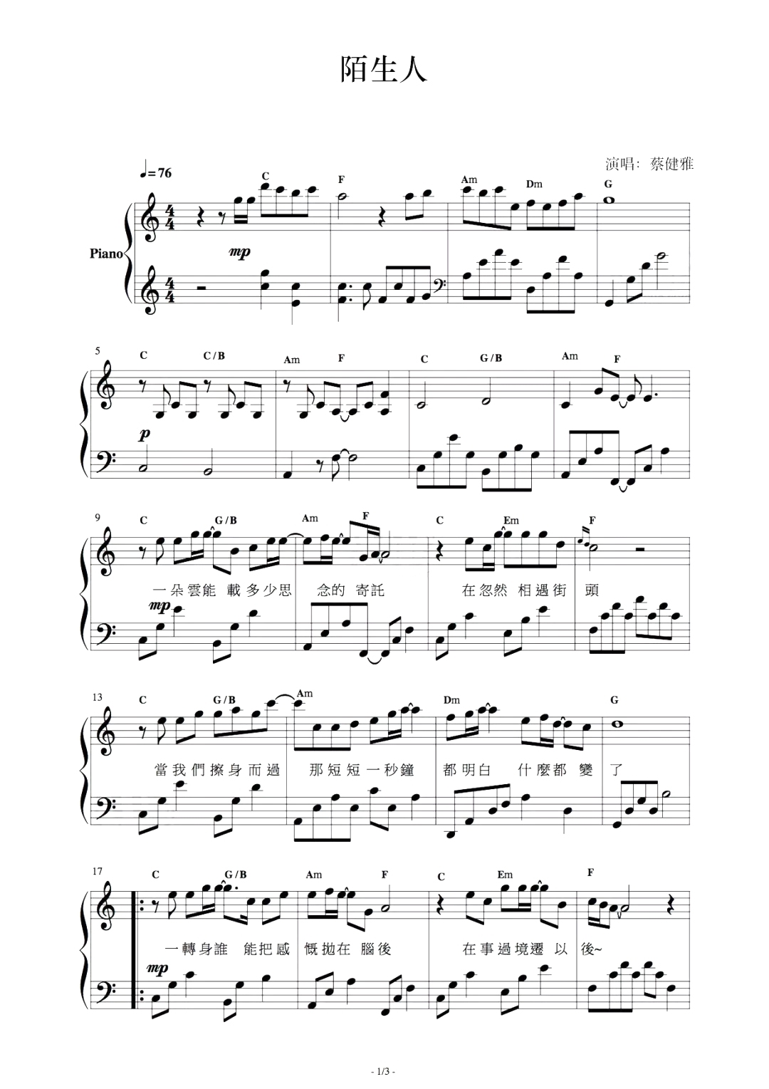陌生人钢琴谱1