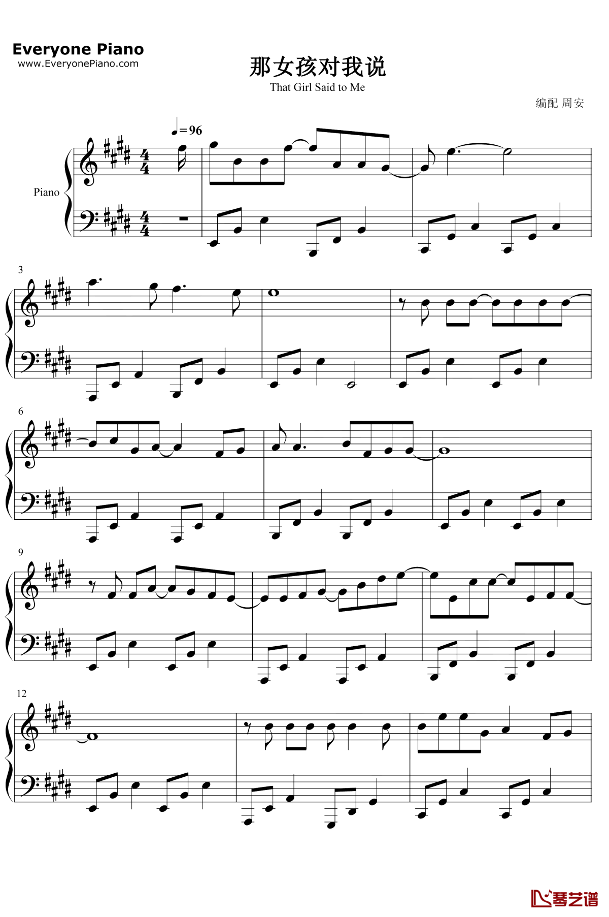 那女孩对我说钢琴谱1