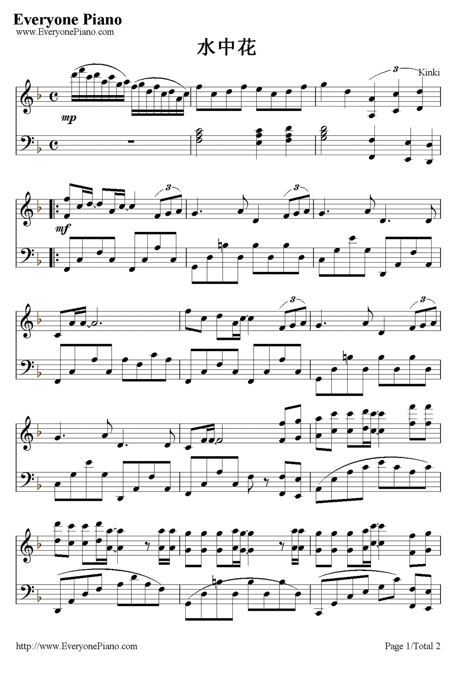 水中花钢琴谱1