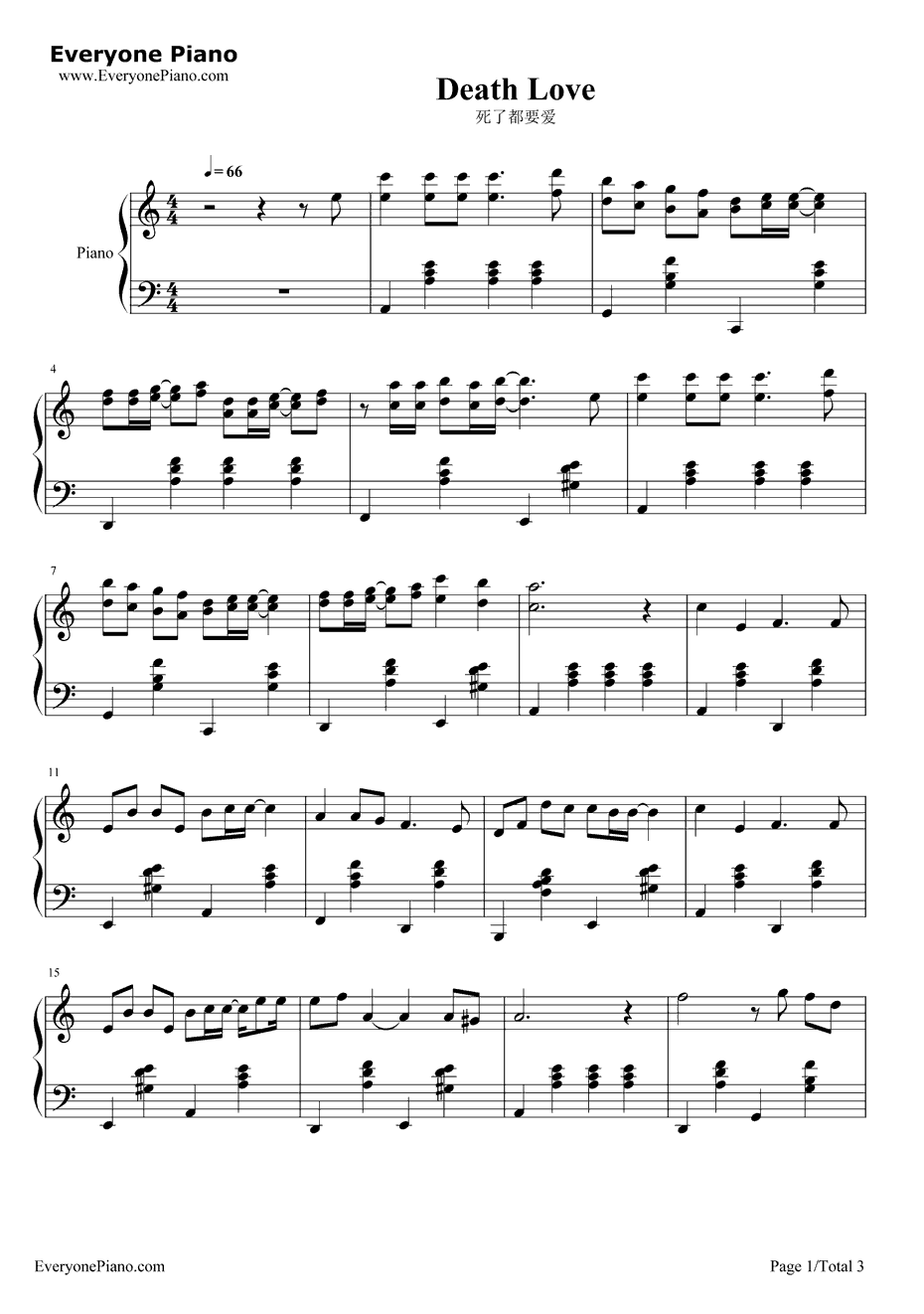 死了都要爱钢琴谱1