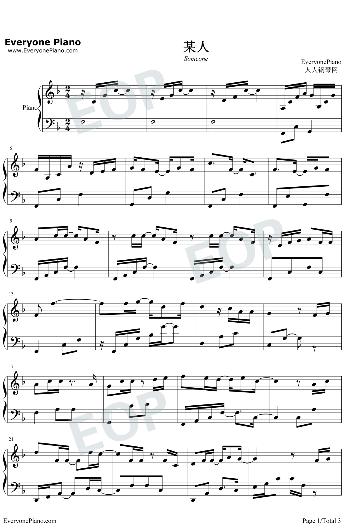 某人钢琴谱1