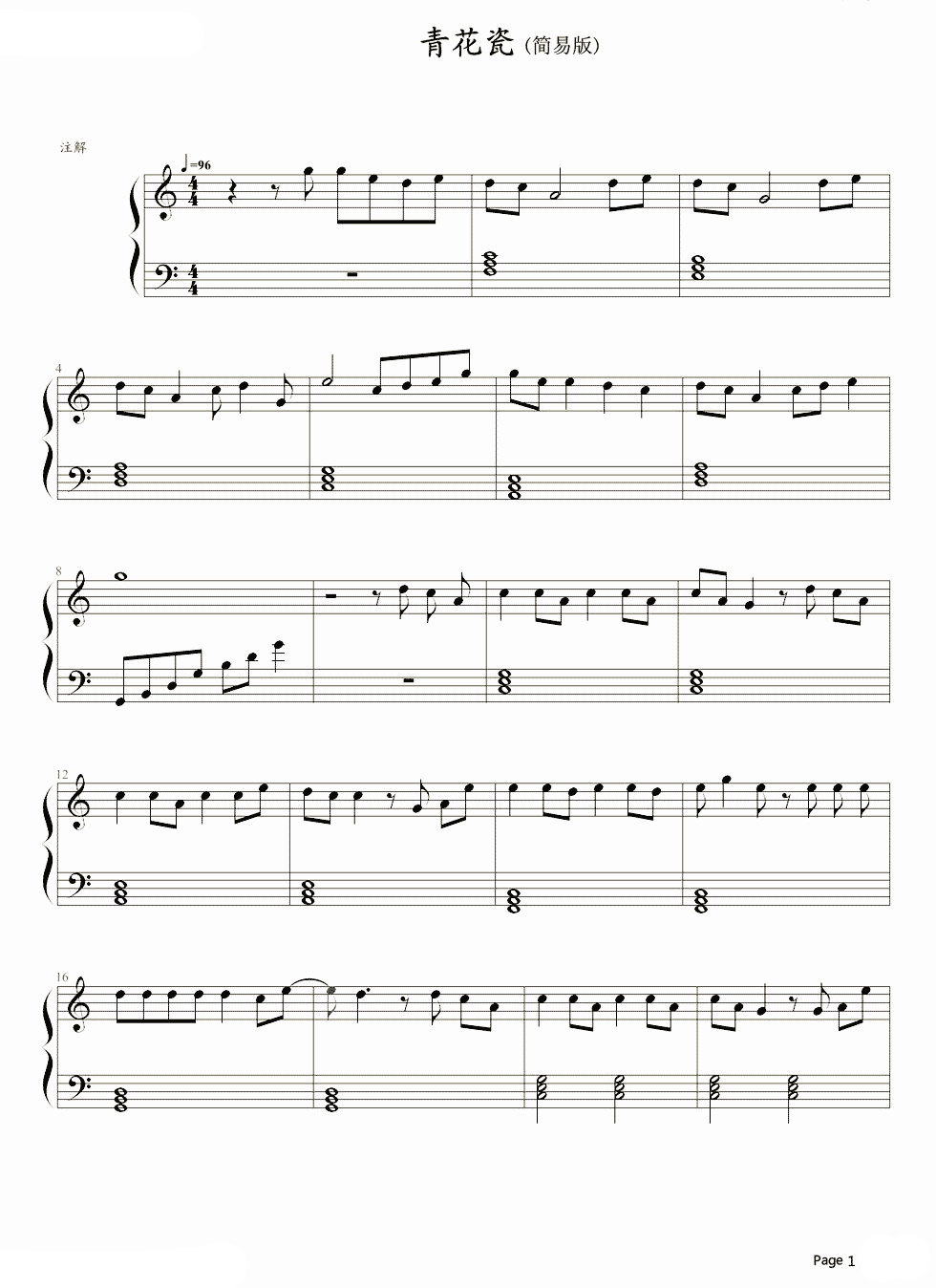 青花瓷钢琴谱1
