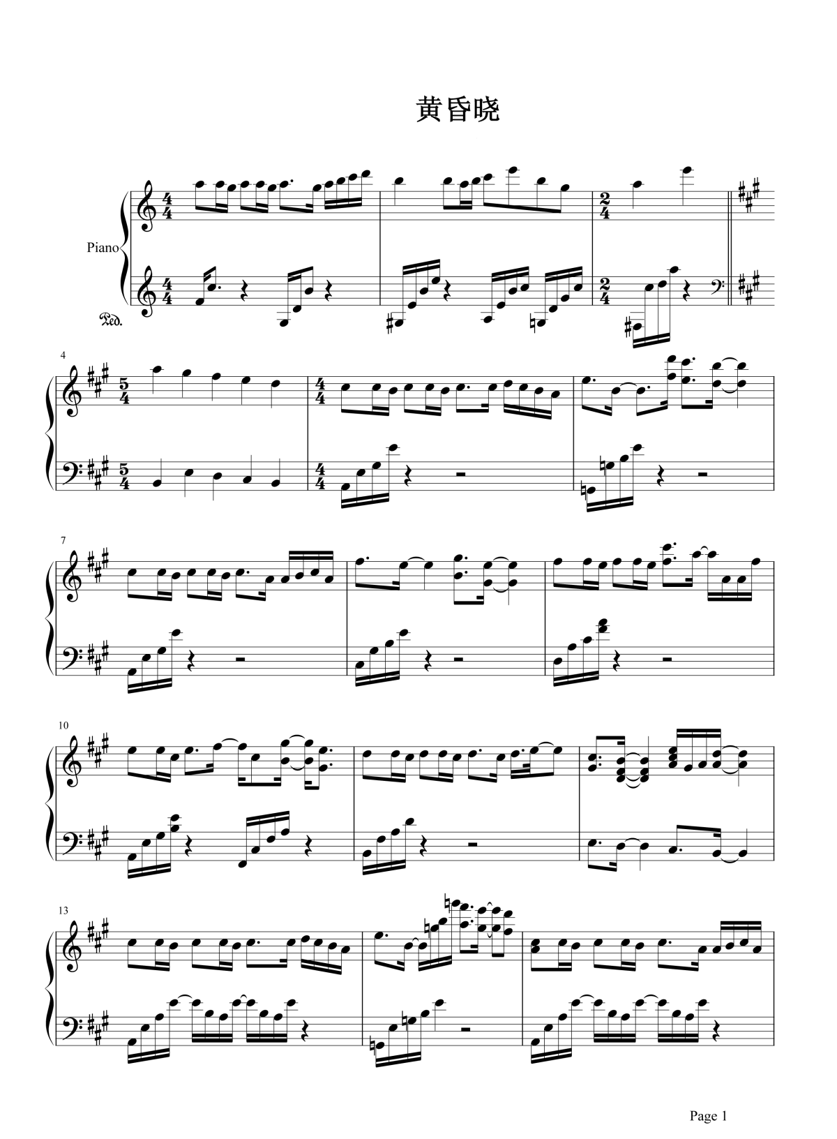 黄昏晓钢琴谱1