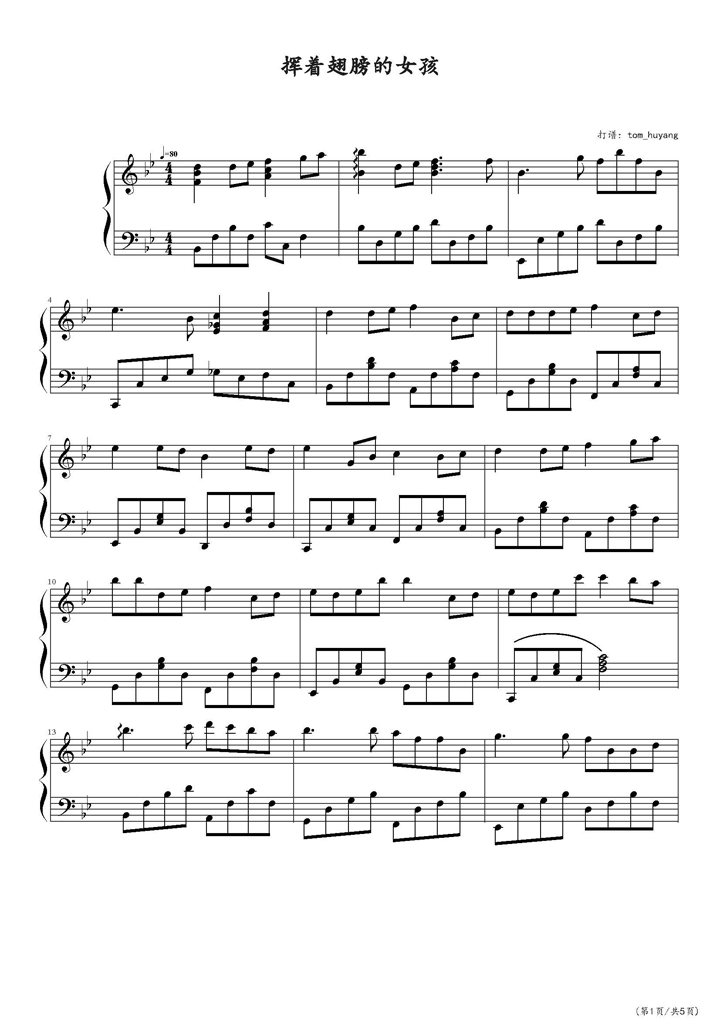 挥着翅膀的女孩钢琴谱1