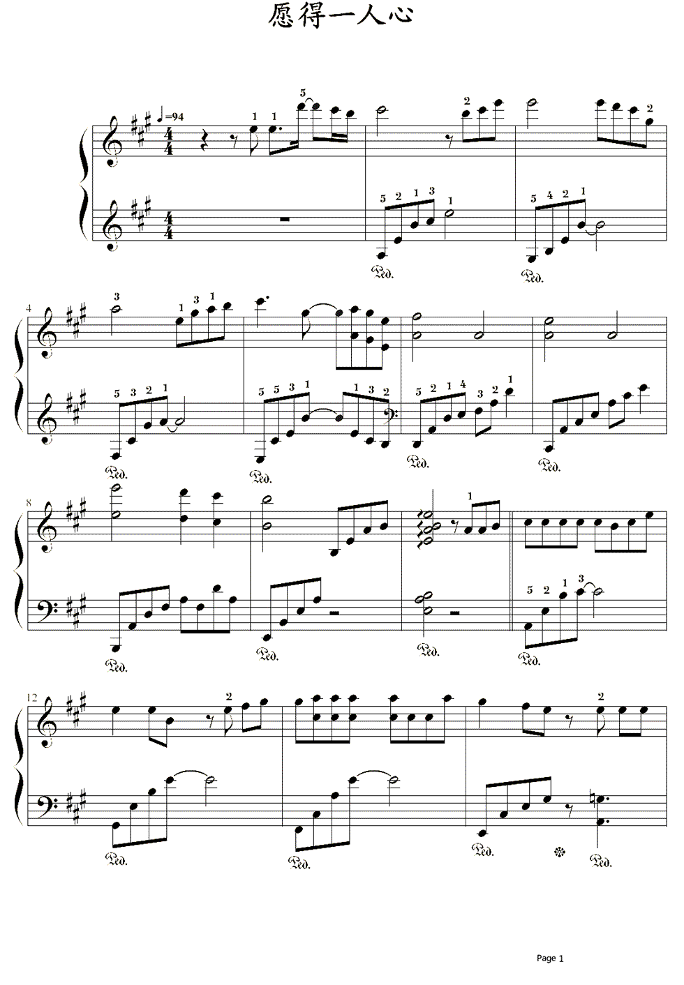 愿得一人心钢琴谱1