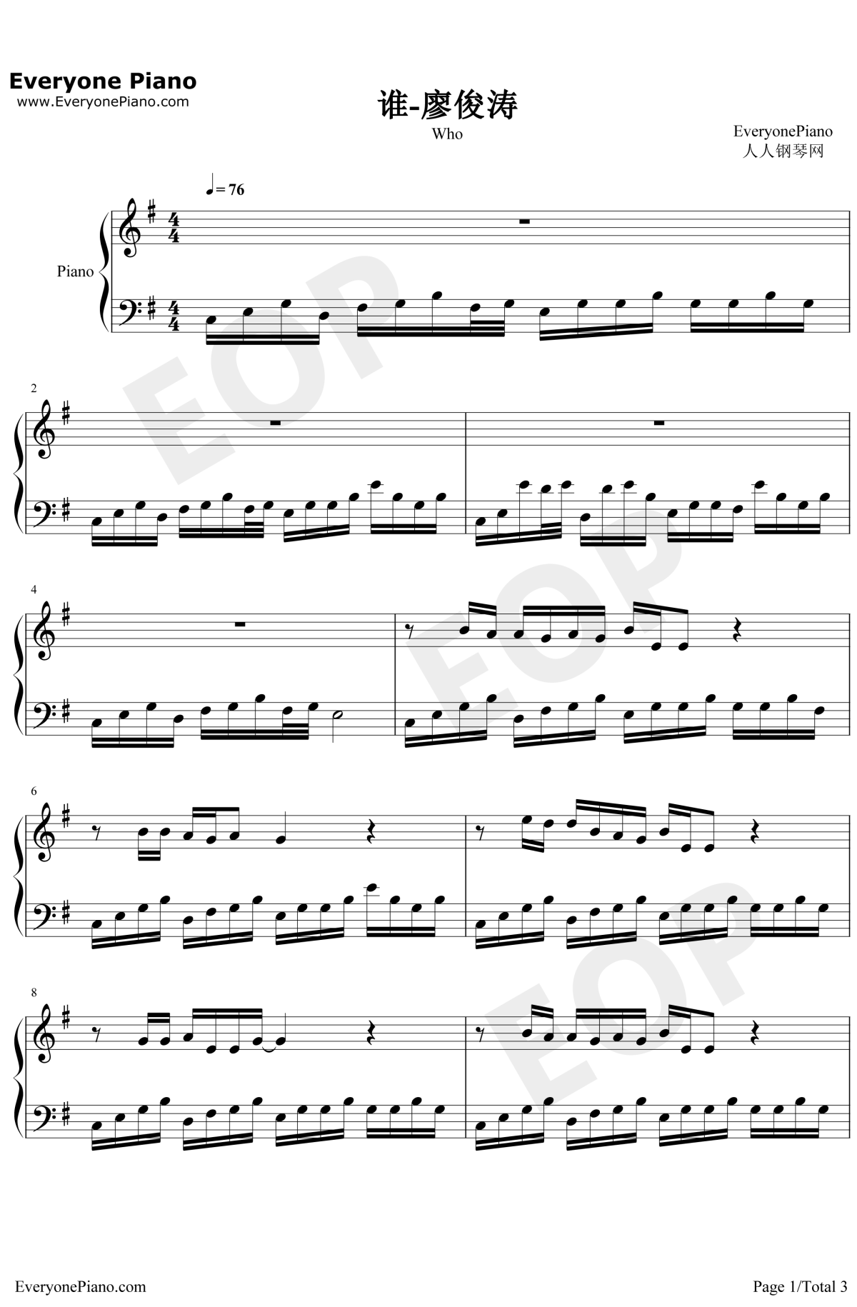 谁钢琴谱1