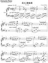花火钢琴谱/五线谱_梁咏琪_花火钢琴独奏谱