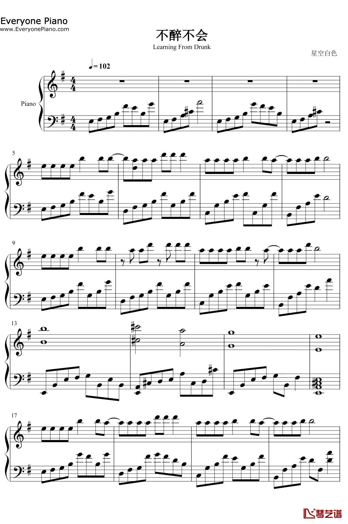 不醉不会钢琴谱1