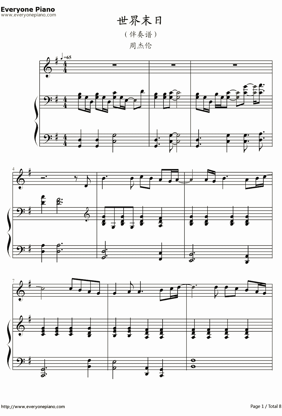 世界末日钢琴谱1