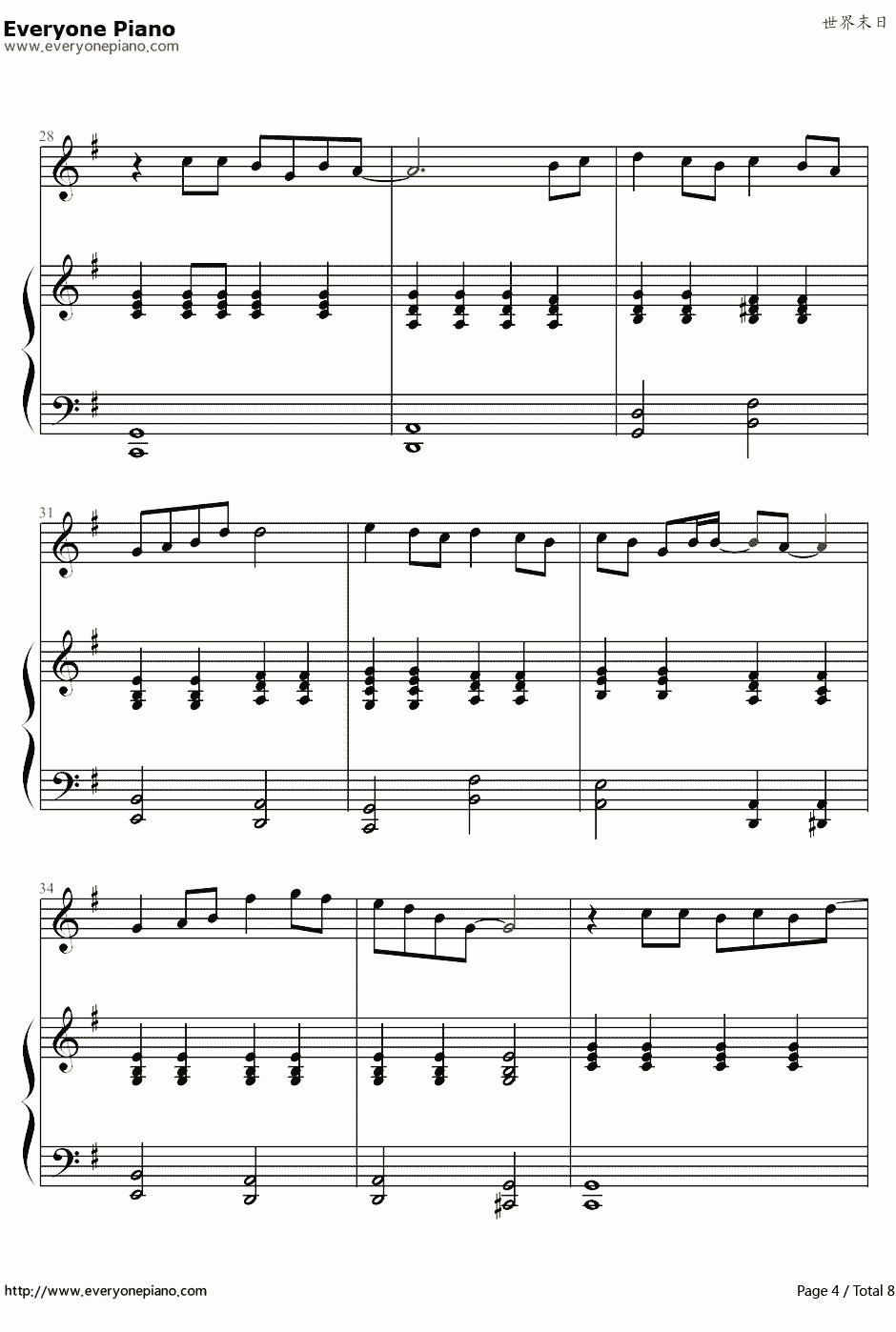 世界末日钢琴谱4