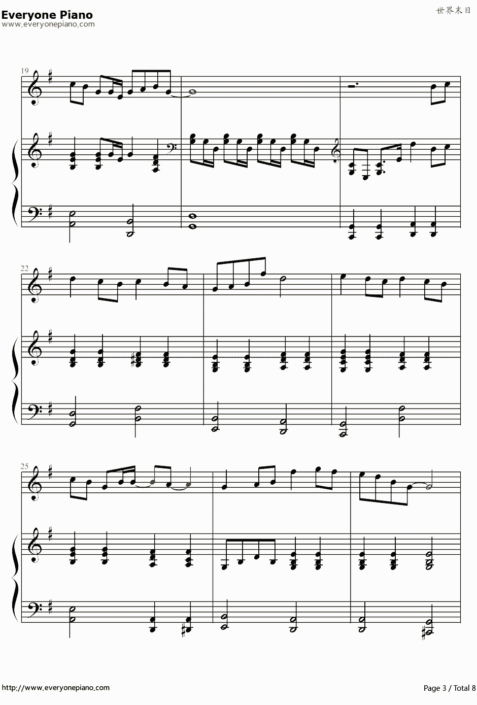 世界末日钢琴谱3