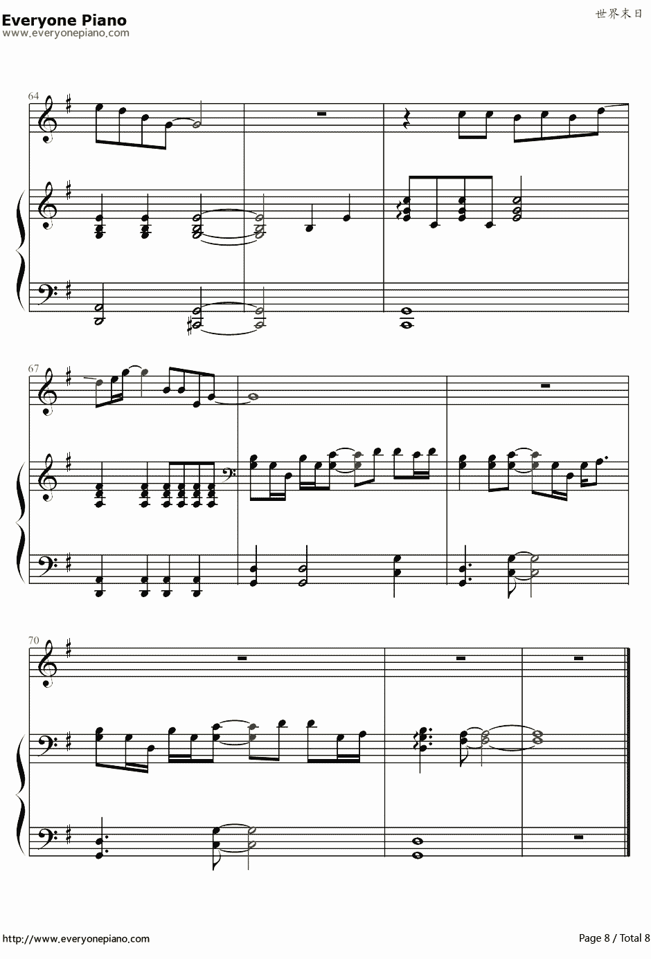世界末日钢琴谱8