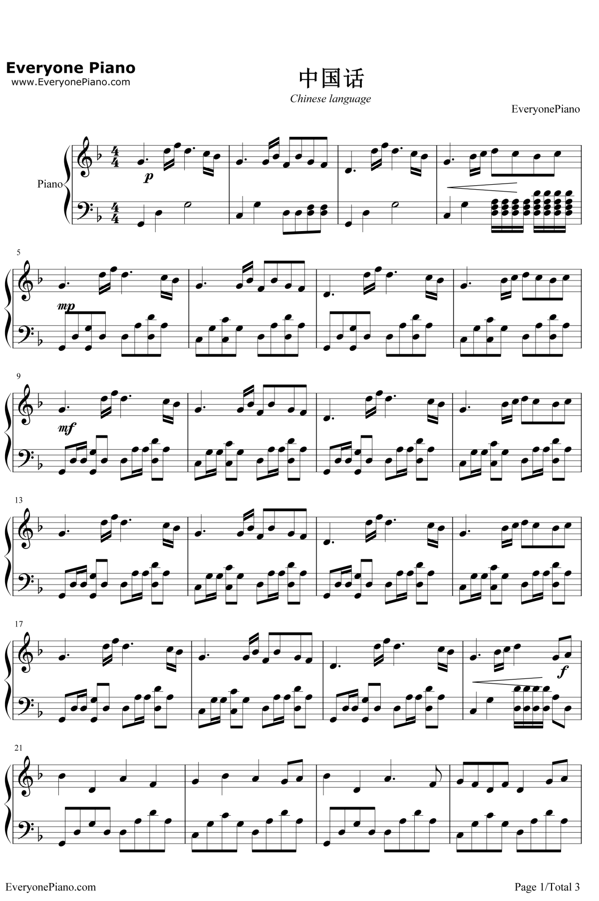 中国话钢琴谱1