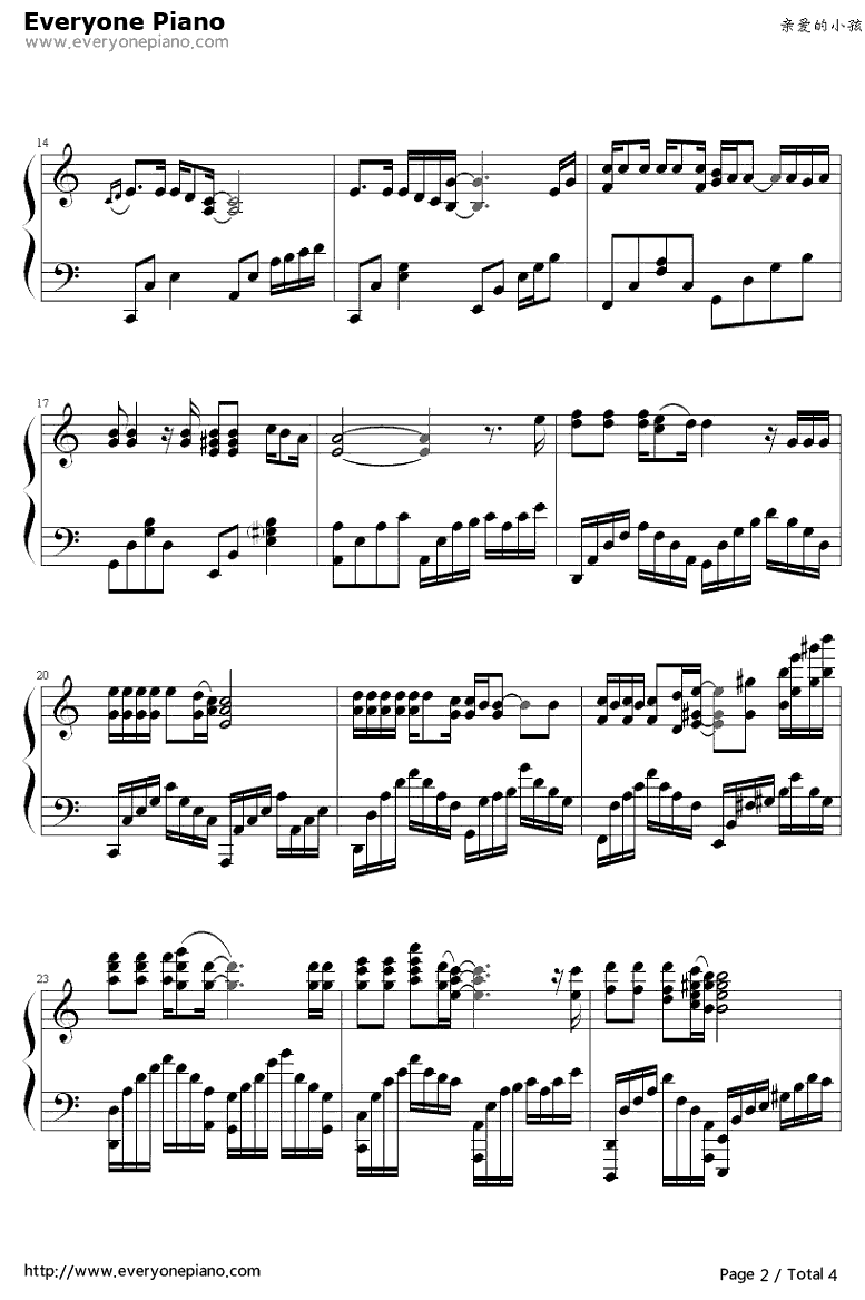 亲爱的小孩钢琴谱2