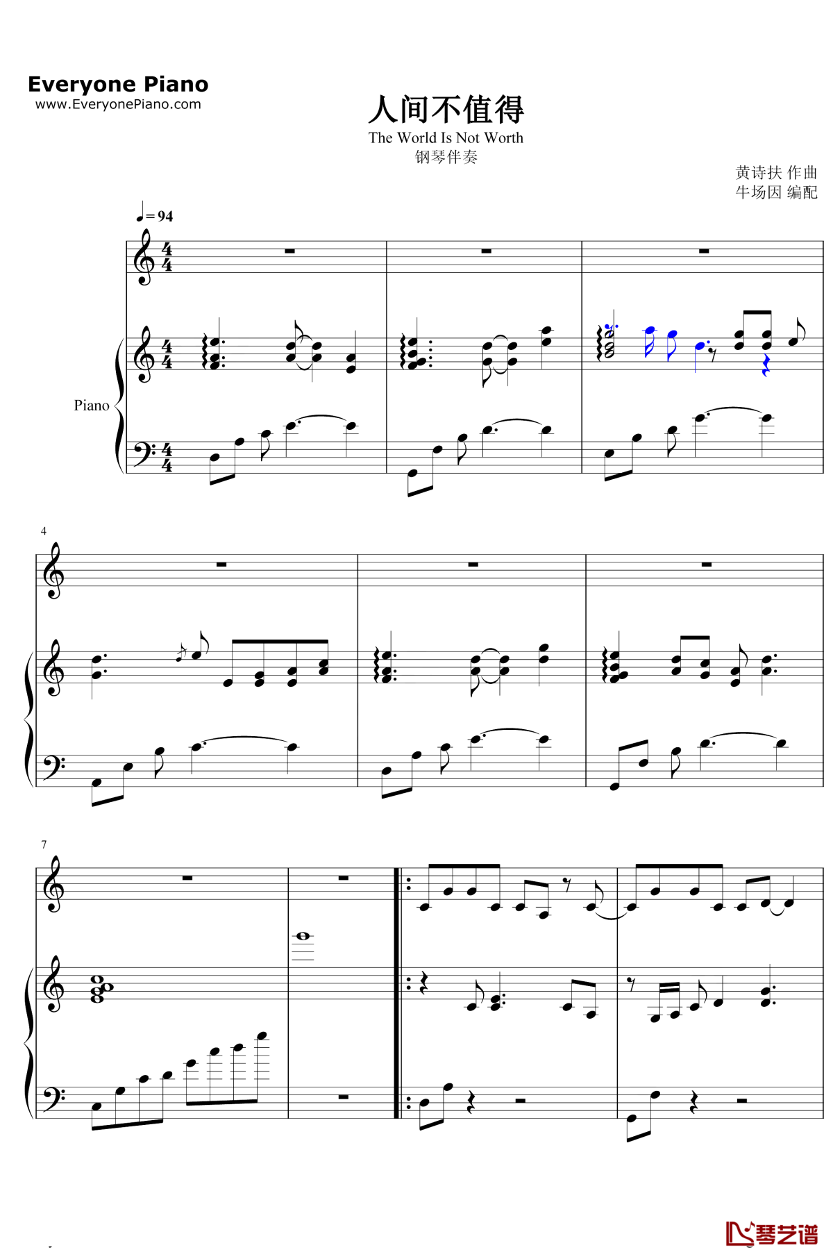 人间不值得钢琴谱1