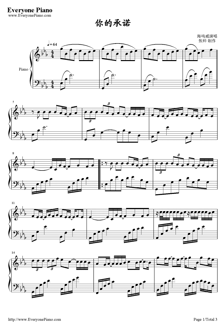 你的承诺钢琴谱1