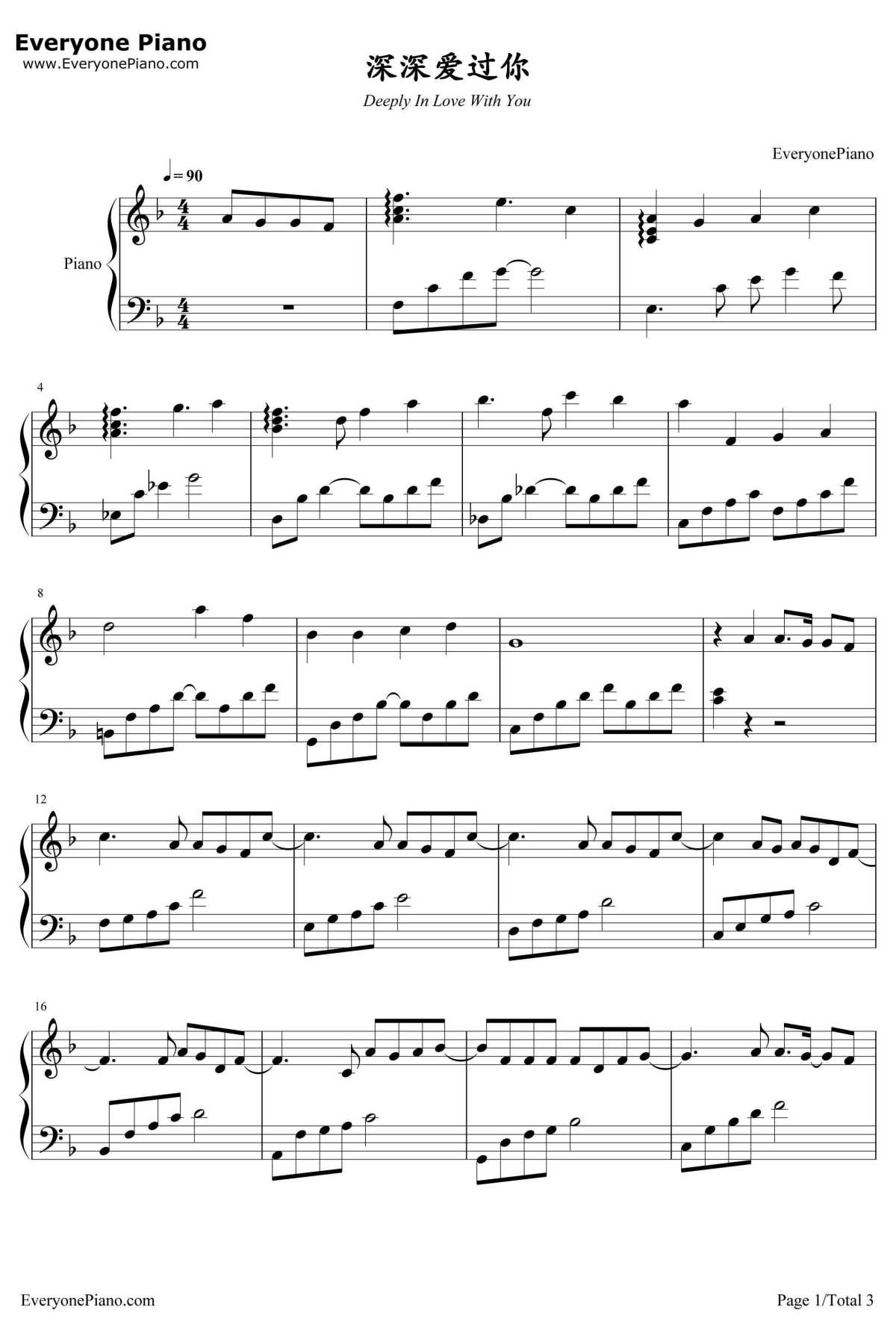 深深爱过你钢琴谱1