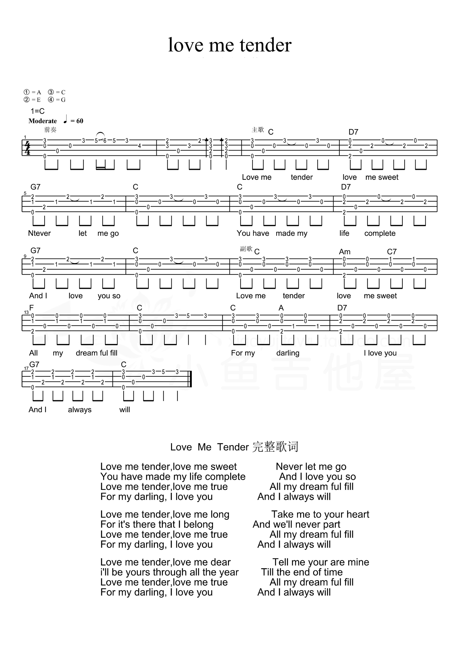 Love Me Tender尤克里里谱1