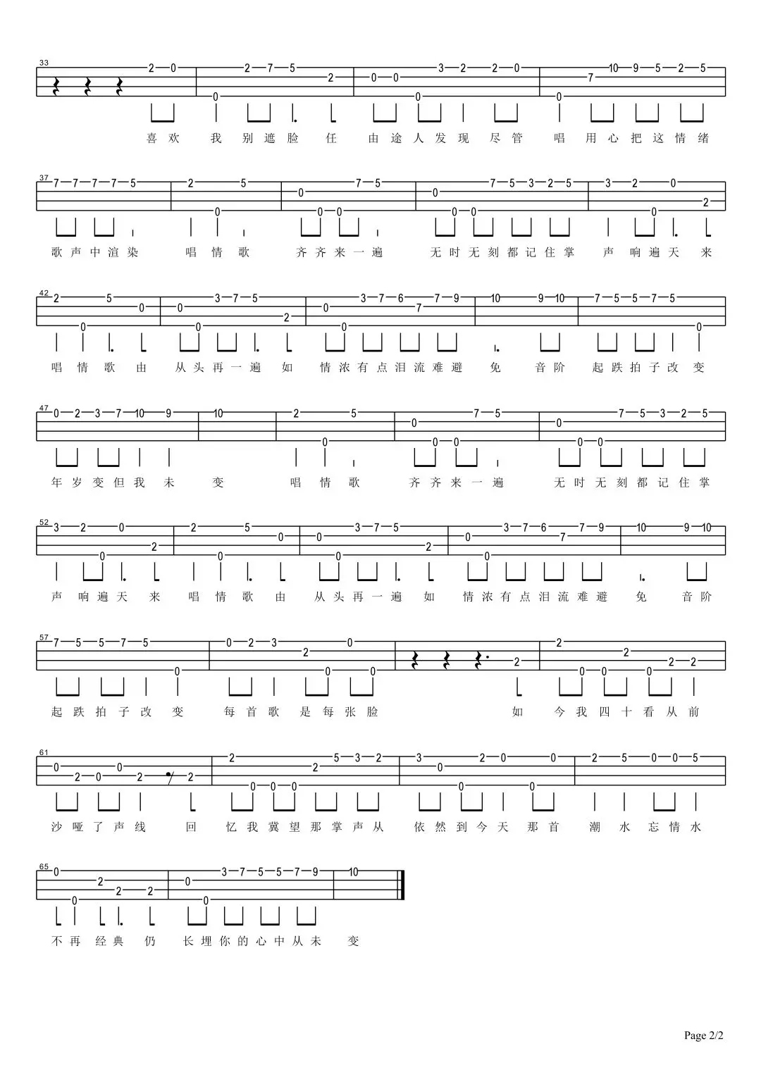 17岁尤克里里谱2