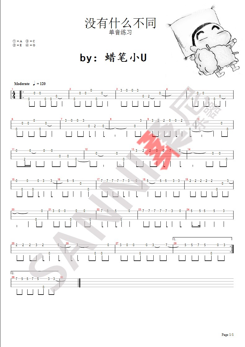 没有什么不同尤克里里谱1