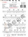 修炼爱情(吉他谱)_林俊杰_C调原版六线谱_高清图片谱_吉他谱_钢琴谱_简谱