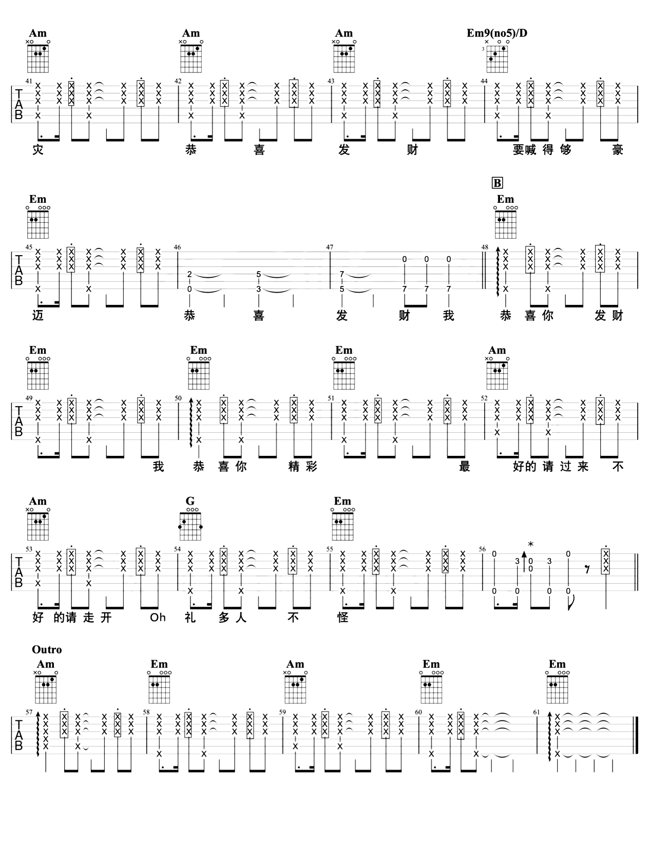 恭喜发财吉他谱_刘德华_超级还原_吉他演示+教学视频