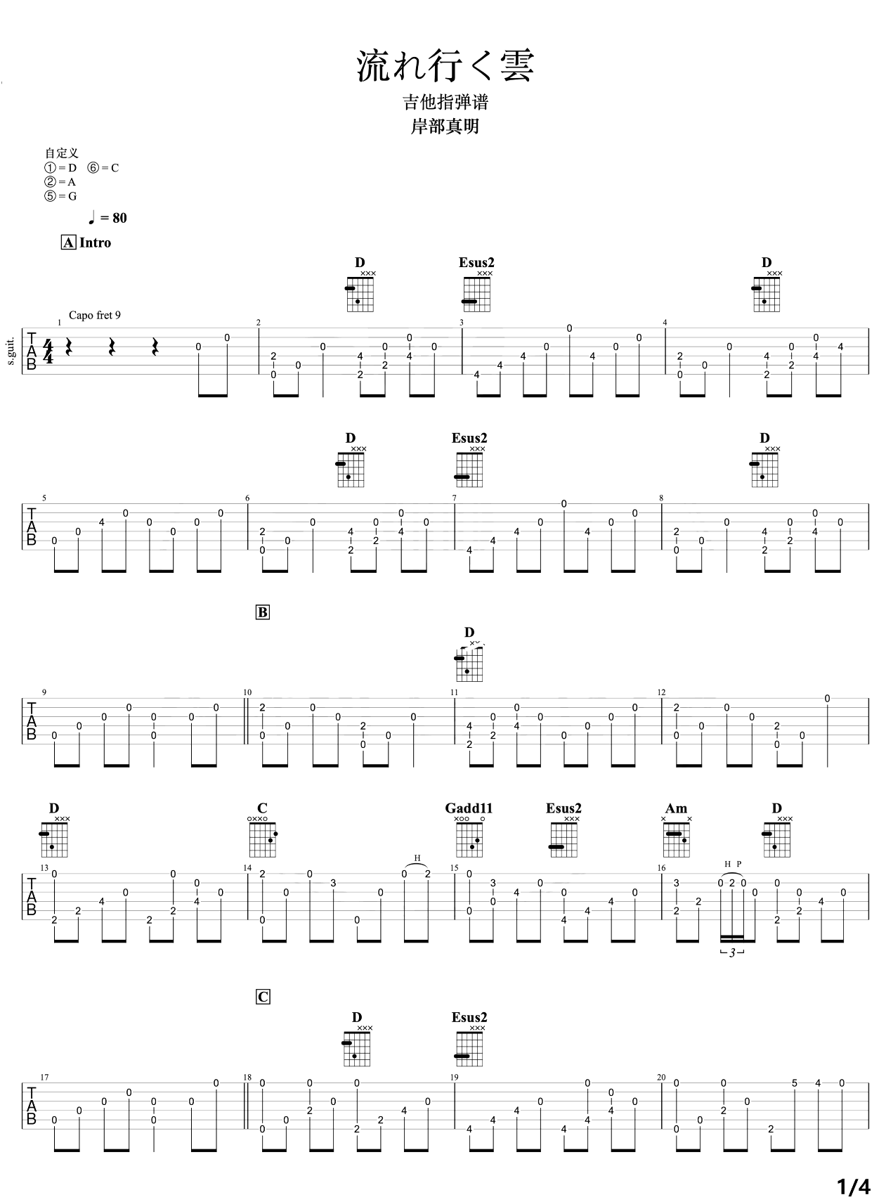流行的云指弹谱_吉他独奏演示+教学视频_岸部真明