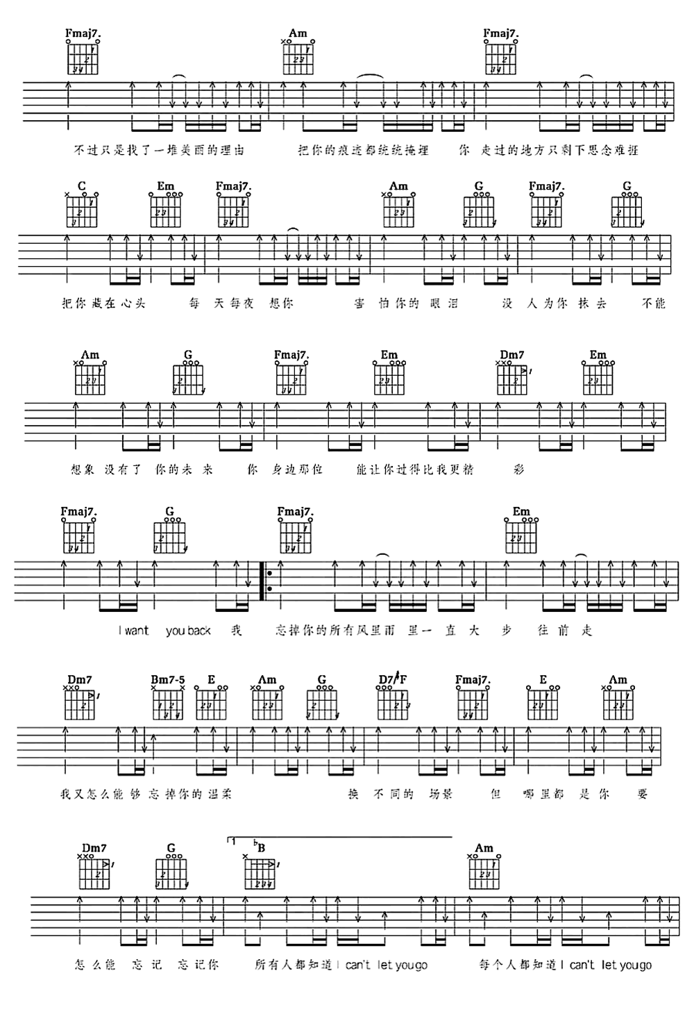 哪里都是你吉他谱_队长_C调弹唱谱_吉他教学视频