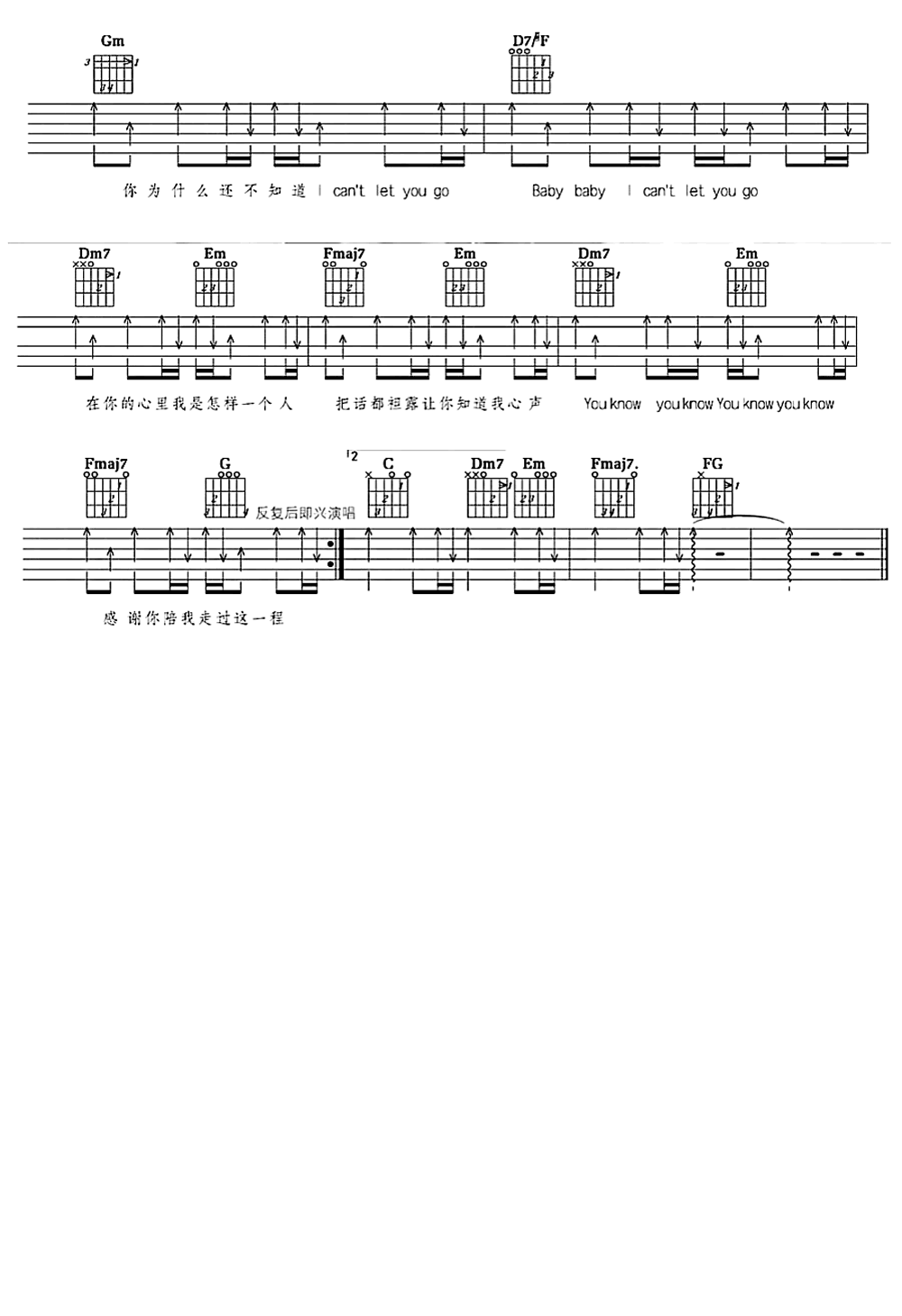 哪里都是你吉他谱_队长_C调弹唱谱_吉他教学视频