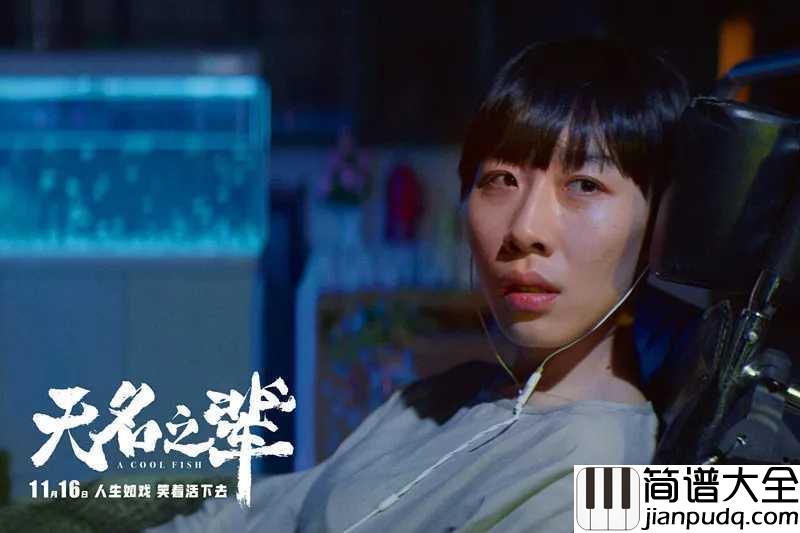 等一等尤克里里谱_任素汐_时间残酷,请以一颗积极和勇敢的心去面对它
