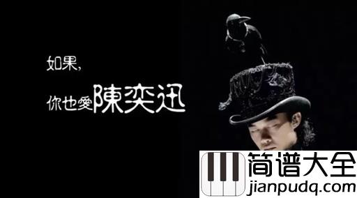 圣诞结尤克里里谱_陈奕迅_被打了死结的爱