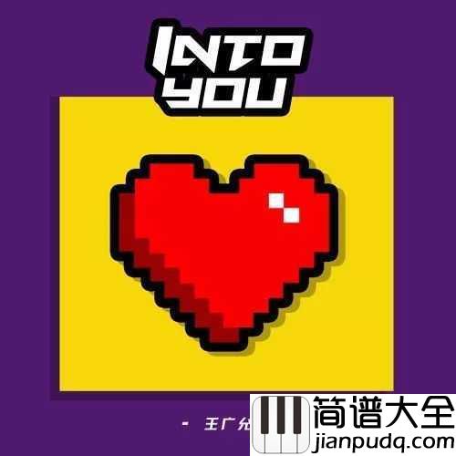 好喜欢你尤克里里谱_王广允_这是一首永不褪流行的歌曲