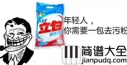 女孩你知道吗尤克里里谱_谢和弦_污污污之撩妹神歌