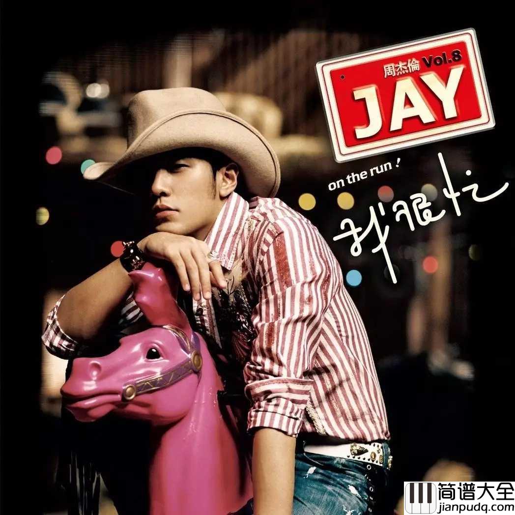 彩虹尤克里里谱_周杰伦_生命恰似彩虹,你若珍惜,便是五彩缤纷