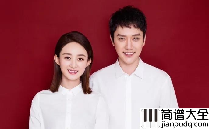 女儿情尤克里里谱_赵丽颖冯绍峰领证,这首歌见证了他们的爱情