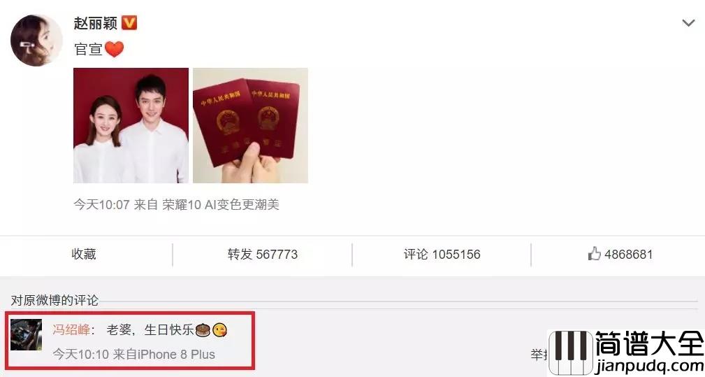 女儿情尤克里里谱_赵丽颖冯绍峰领证,这首歌见证了他们的爱情