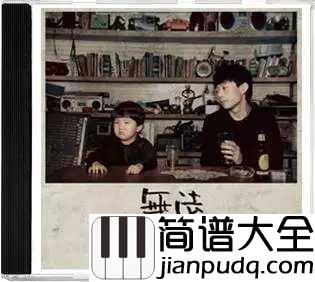 成都尤克里里谱_赵雷_ukulele弹唱谱_白熊音乐出品