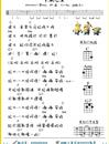 小黄人之歌尤克里里谱_神偷奶爸_吉他谱_钢琴谱_简谱