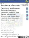 思念是一种病尤克里里谱_where_is_the_love_混合弹唱_BY马叔叔_吉他谱_钢琴谱_简谱
