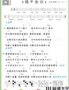 说不出口尤克里里谱_欢乐颂插曲_尤克里里弹唱教学_吉他谱_钢琴谱_简谱