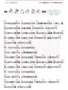 张杰_只要平凡_尤克里里谱_弹唱曲谱_吉他谱_钢琴谱_简谱