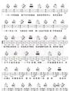 王力宏_依然爱你_尤克里里谱_弹唱曲谱_吉他谱_钢琴谱_简谱
