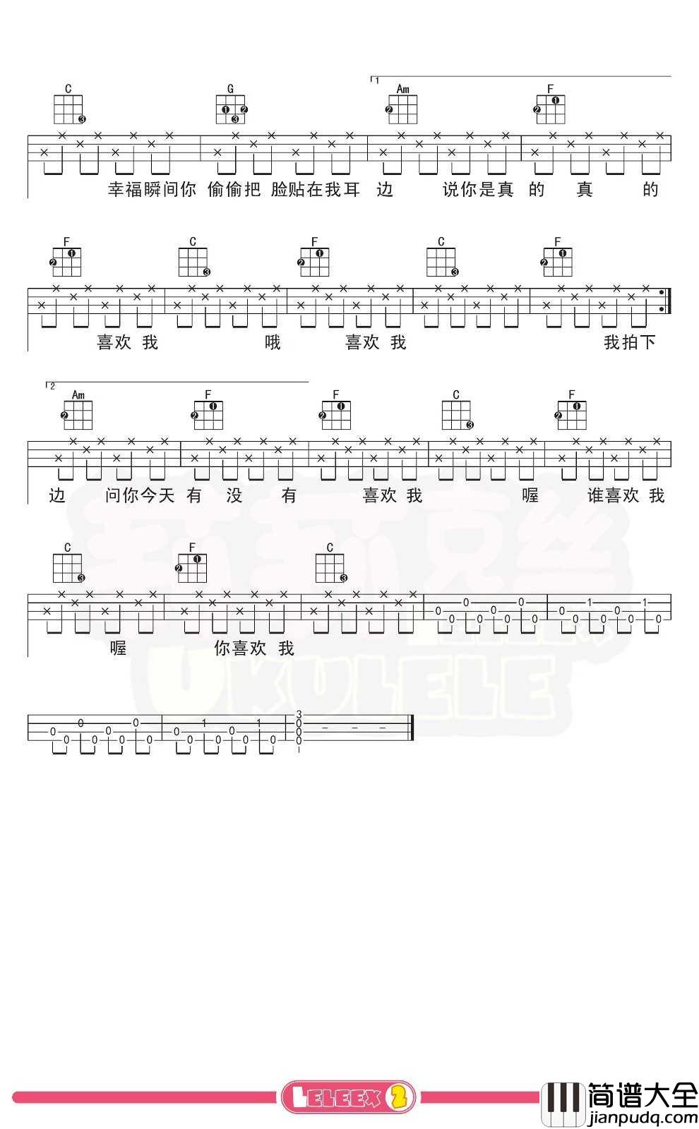 何洁_小永远_尤克里里谱_弹唱曲谱