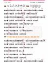 汪苏泷_那个男孩_尤克里里谱_弹唱曲谱_吉他谱_钢琴谱_简谱